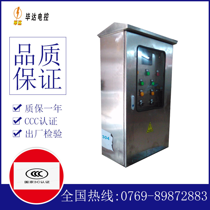 蓬溪不锈钢配电箱