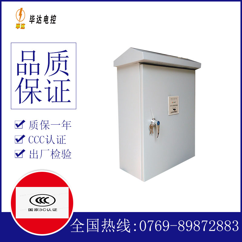 蓬溪排污泵控制箱