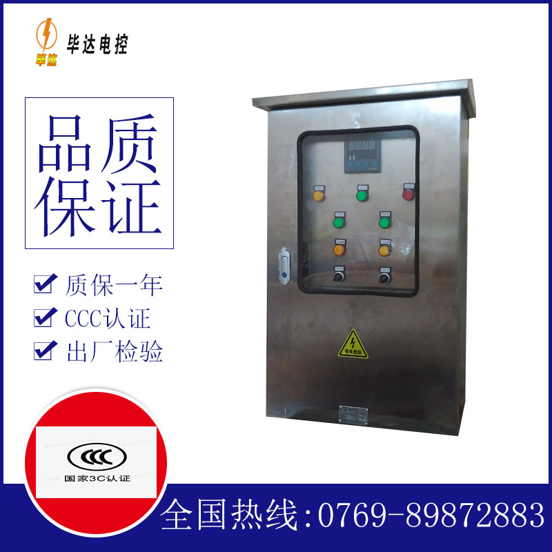 蓬溪路灯控制箱