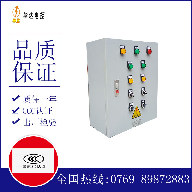 蓬溪电控箱