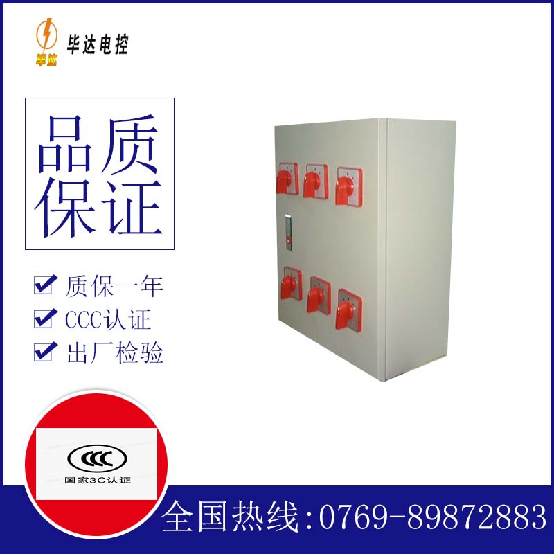 蓬溪电器控制箱