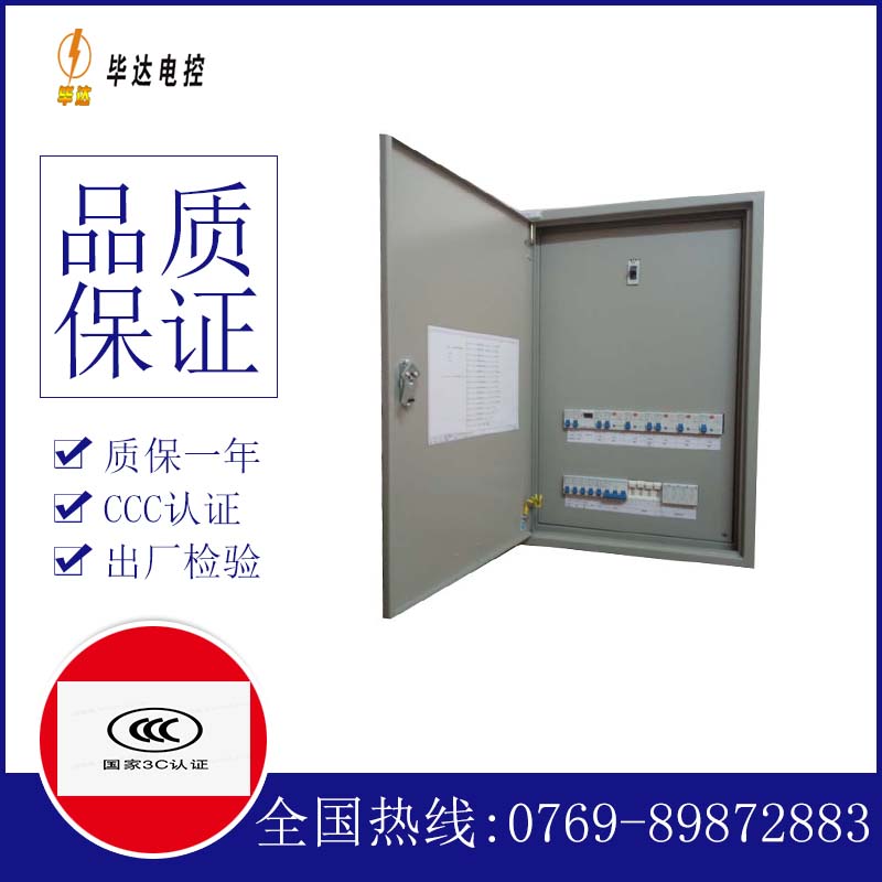 蓬溪成套配电箱